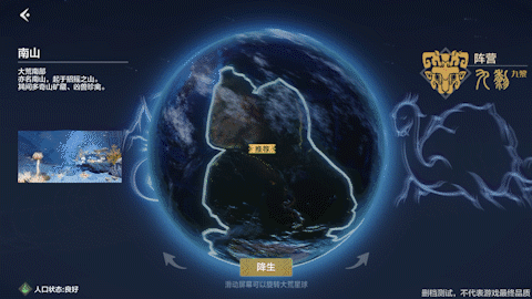 【刑天就位】第1期——去开启，你专属的山海旅程