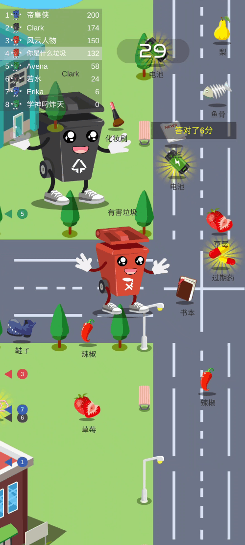 《垃 圾分类大作战》：魔性IO，狂吃拉圾！”请问你是什么拉圾？”