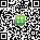 手机游戏大全