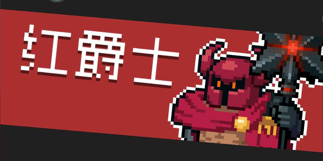攻略
