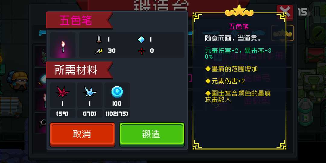 关于五色笔增幅