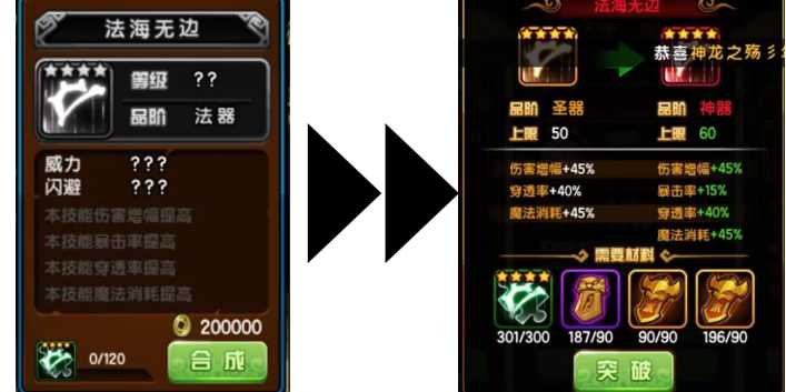 运用星宿速成经文教学